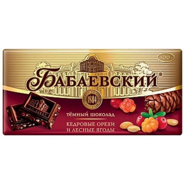 Mørk sjokolade med pinjekjerner og villbær  "Babaevskij", 100g